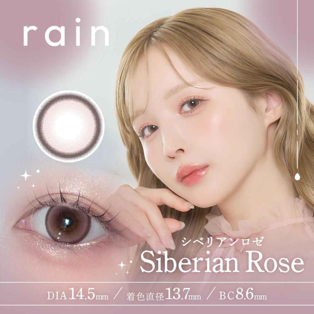 ｜日本Rain Siberian Rose日拋10片裝