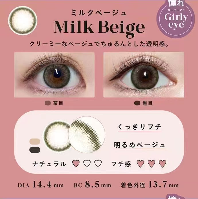 3盒$345｜日本Bambi Series Milk Beige日拋10片裝