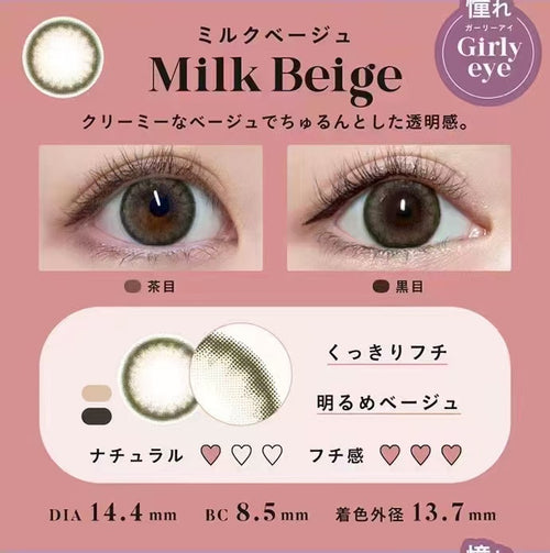 3盒$345｜日本Bambi Series Milk Beige日拋10片裝
