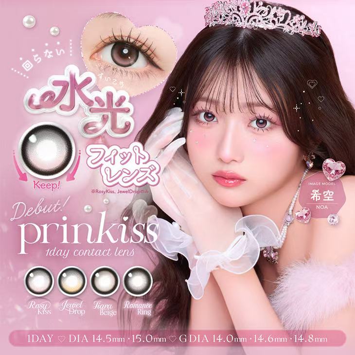 日本Prinkiss日拋10片裝