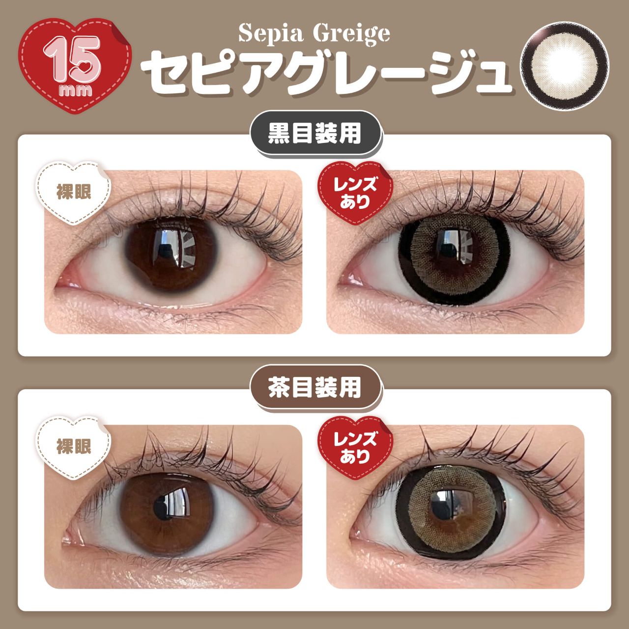 2盒$248｜日本Honey Drops Sepia Greige系列月拋2片裝