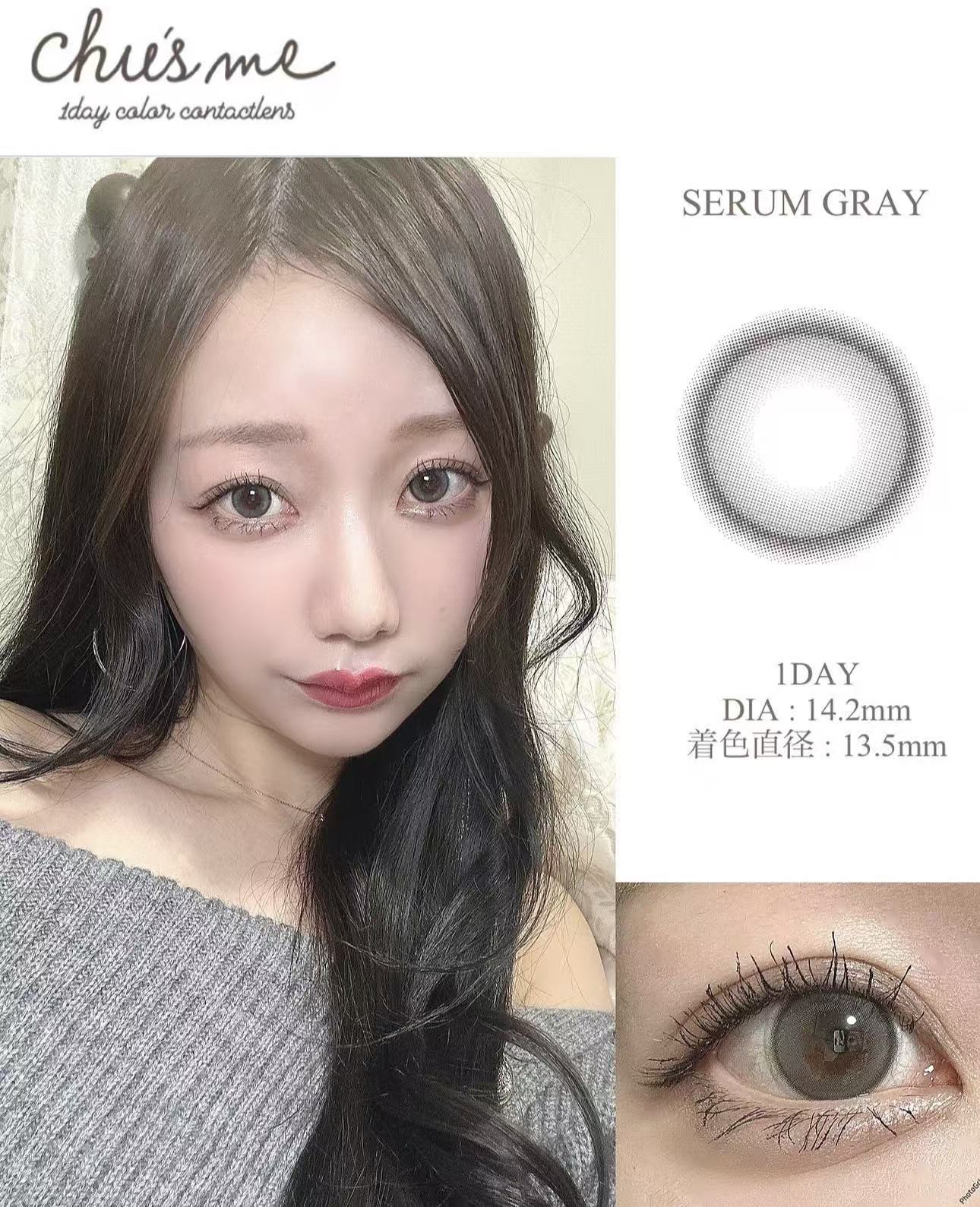 2盒$250｜日本Chusme Serum Gray日拋10片裝