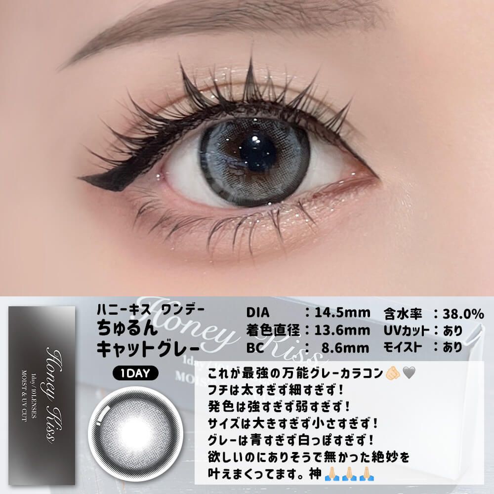 3盒$345｜日本Honey Kiss Chulun Cat Gray日拋10片裝