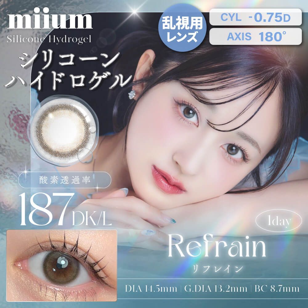 3盒$345｜日本Miium Refrain超透氧散光日拋10片裝