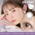 2盒$248｜日本Eye Closet Satsumaimo月拋2片裝
