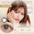 2盒$248｜日本Honey Drops Mel Pudding系列月拋2片裝
