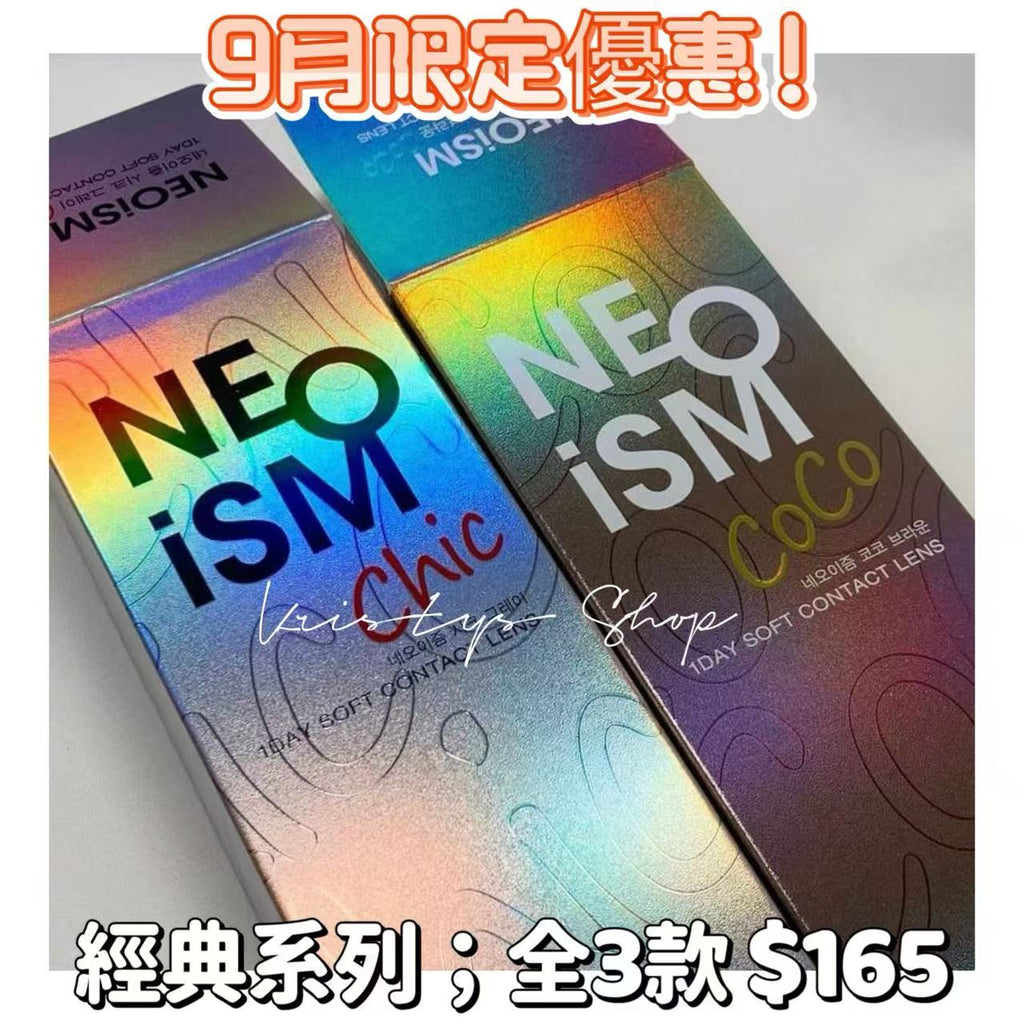 <9月限定優惠>｜韓國Neo Ism經典系列日拋50片裝