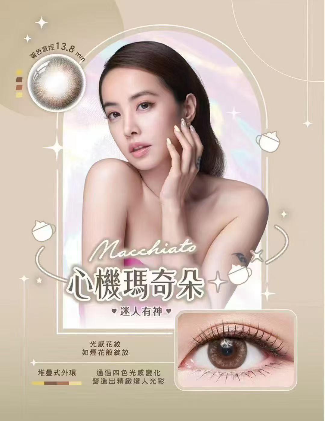 優惠至3.29｜台灣海昌心機日拋優惠