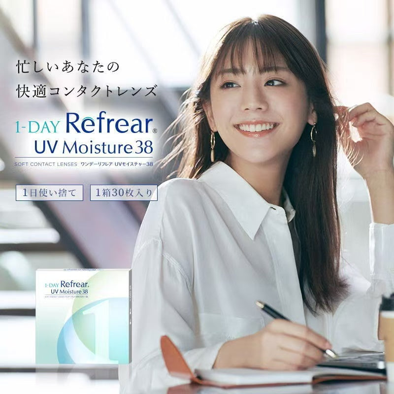 低含水｜日本Refrear UV Moisture 38透明日拋30片裝