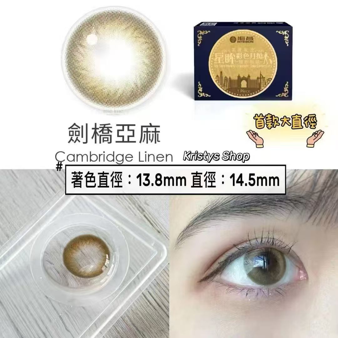 4-6月份優惠｜海昌城市月拋活動