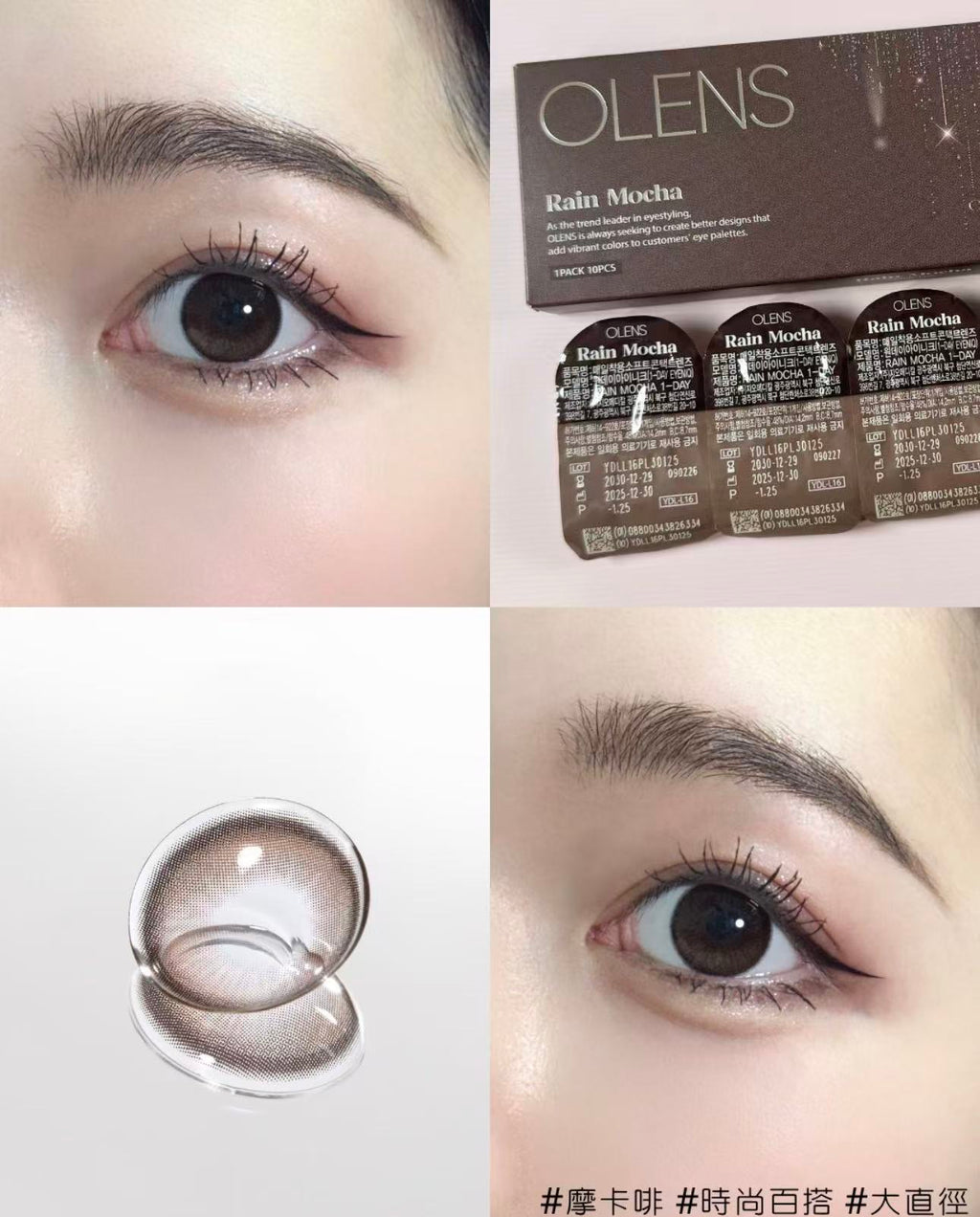 <2盒$195>｜韓國Olens Rain Mocha月拋2片裝