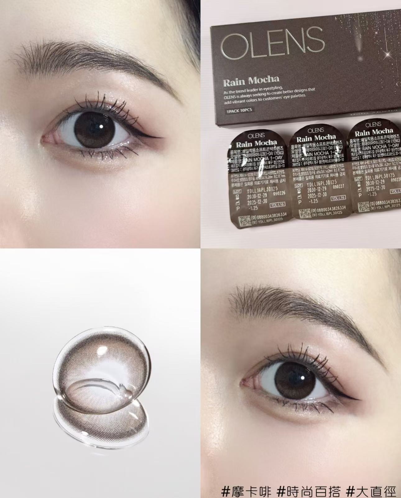 <2盒$195>｜韓國Olens Rain Mocha月拋2片裝