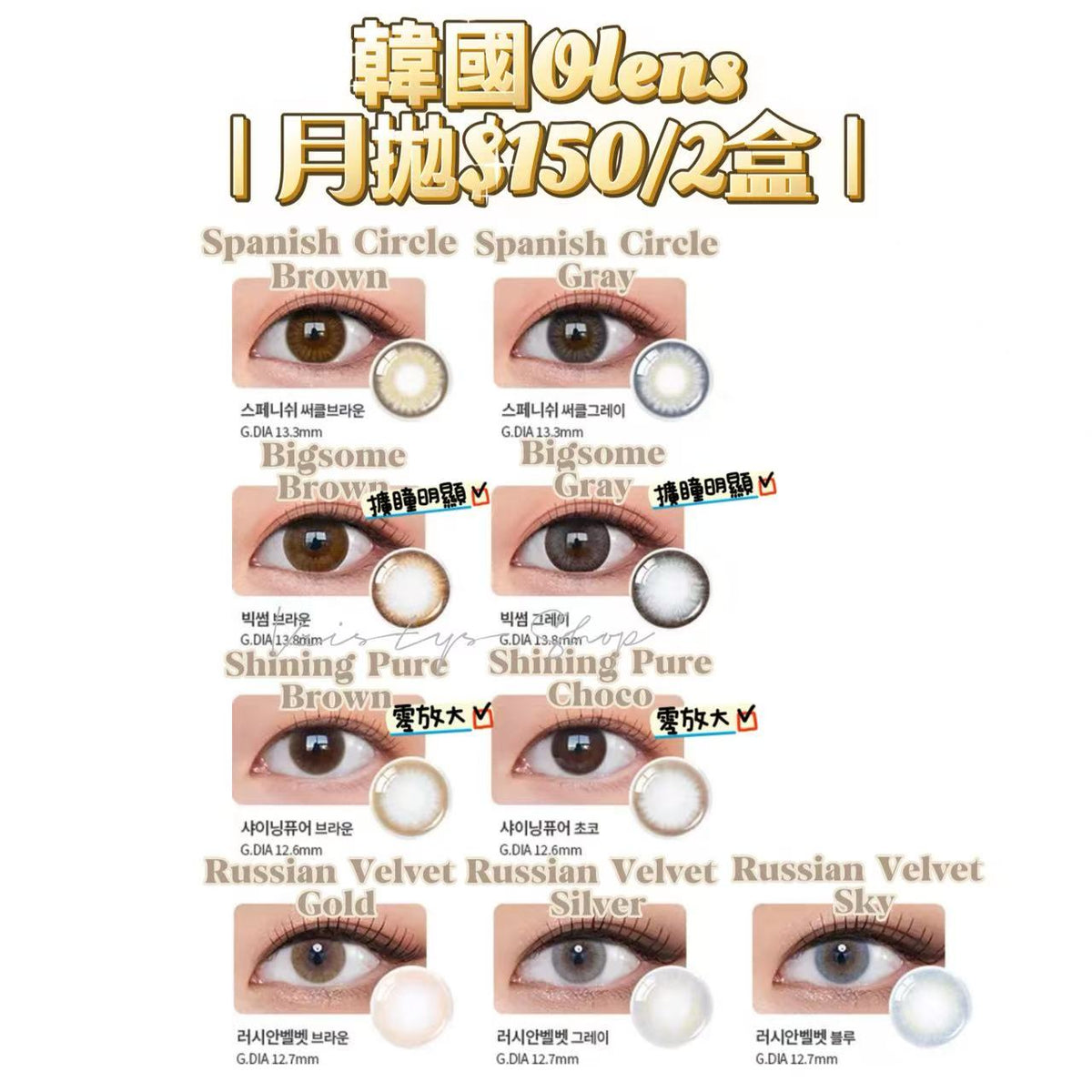 韓國Olens月拋優惠｜2盒$150