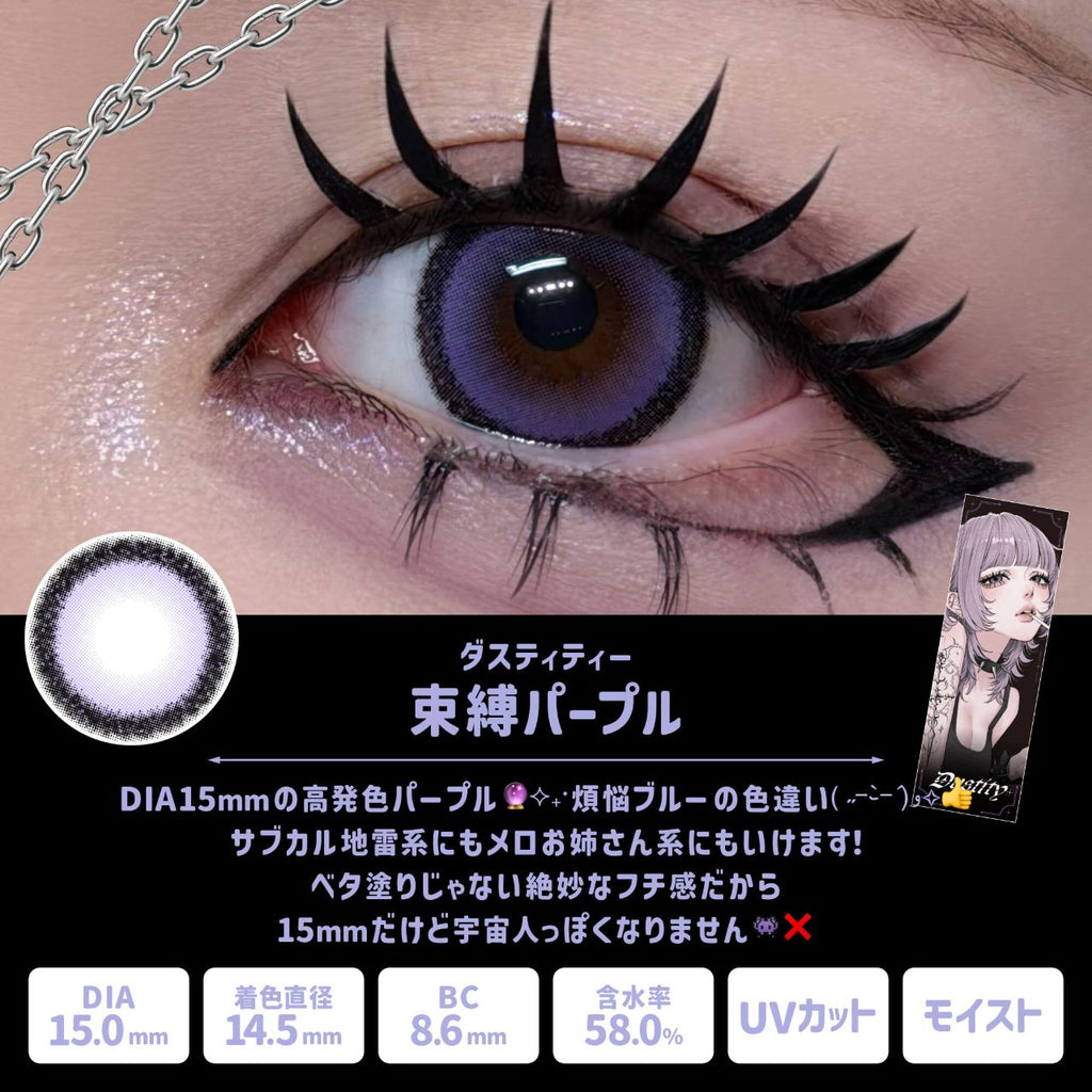 3盒$345｜日本Dustity束縛日拋10片裝
