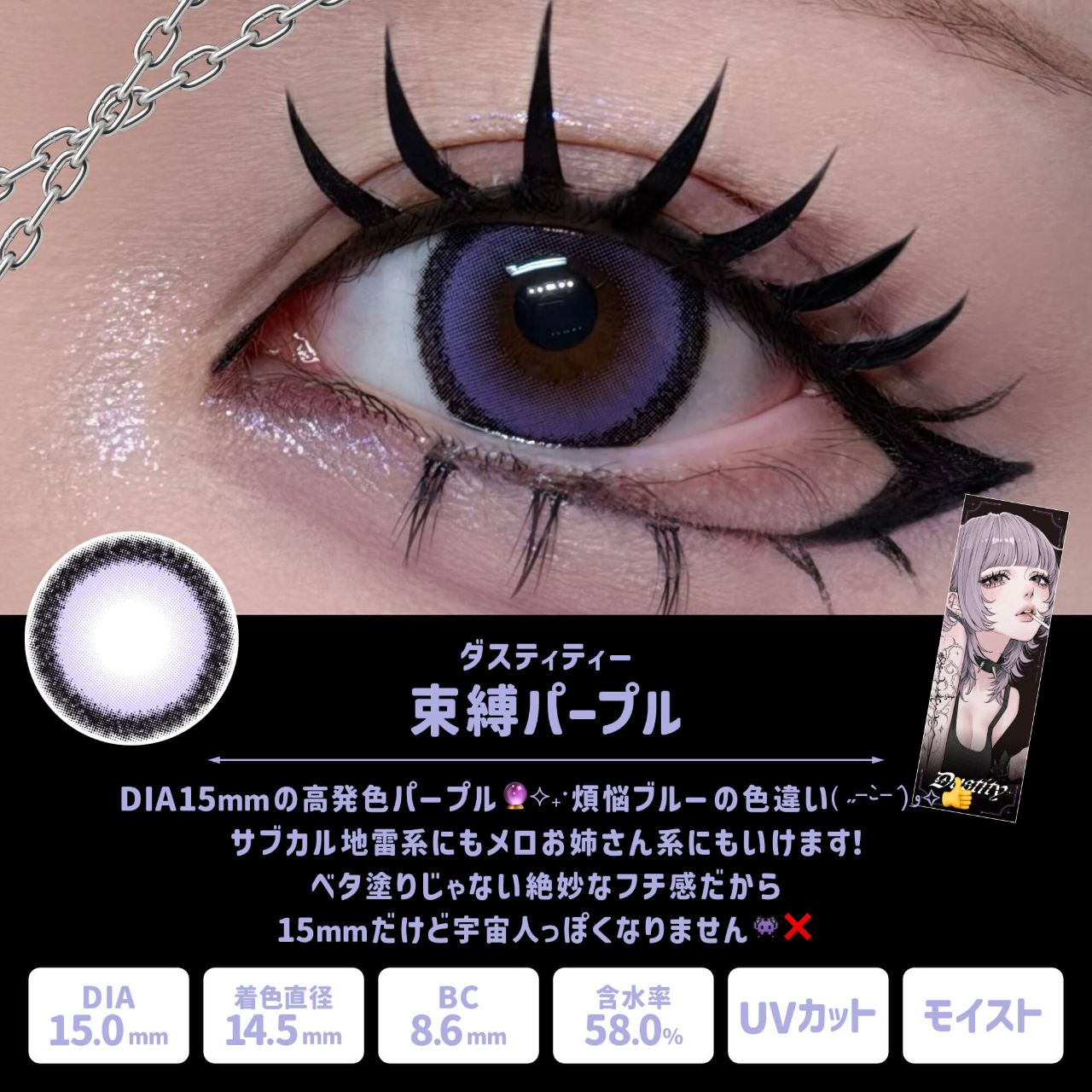 3盒$345｜日本Dustity束縛日拋10片裝