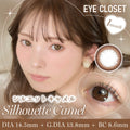 2盒$248｜日本Eye Closet Silhouette Camel月拋2片裝