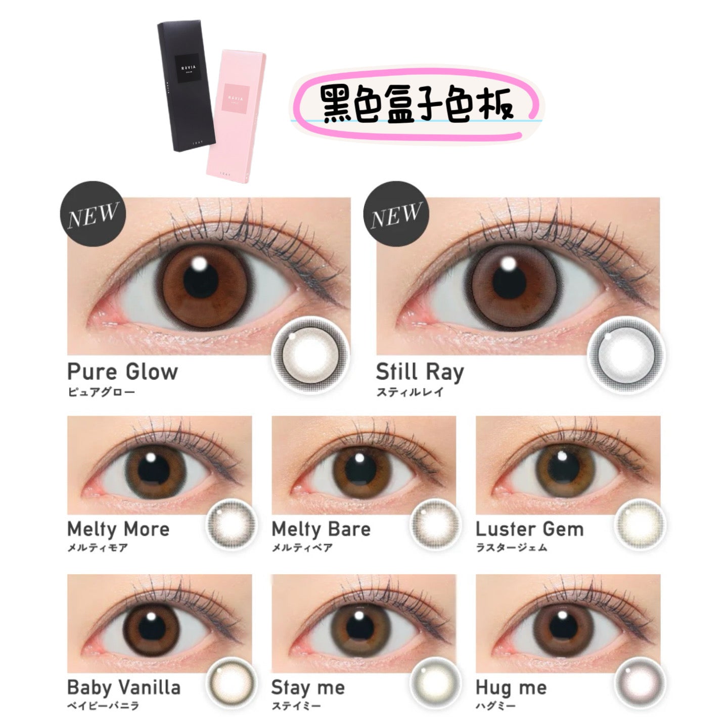 <3盒$345/$630@6>｜日本Revia日拋10片裝（黑盒）