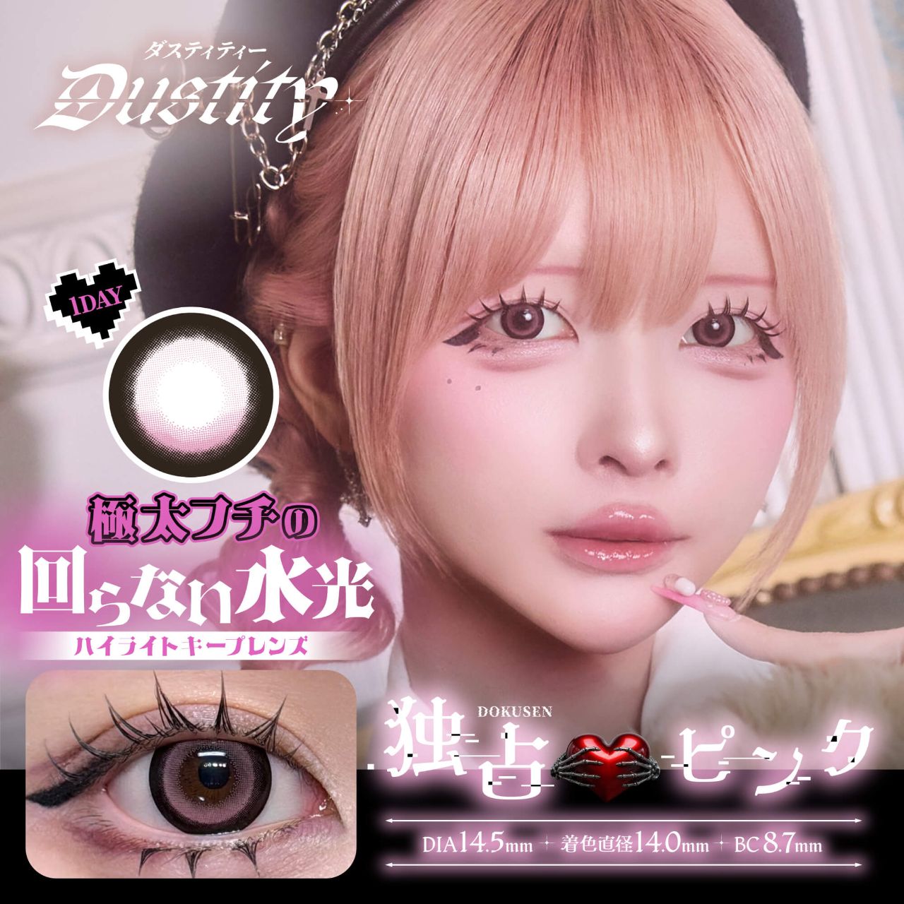 3盒$345<固定軸>｜日本Dustity獨佔日拋10片裝