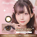 2盒$248｜日本Honey Kiss Chulun Brown月拋2片裝