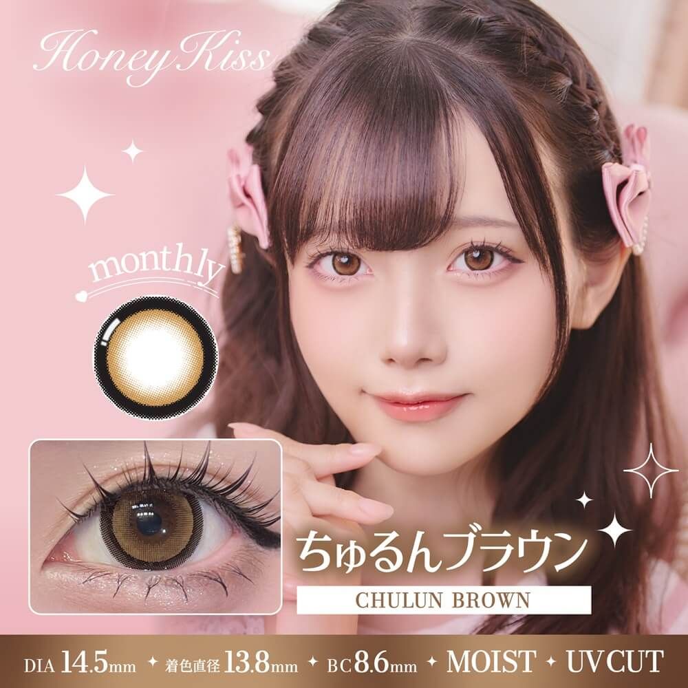 2盒$248｜日本Honey Kiss Chulun Brown月拋2片裝