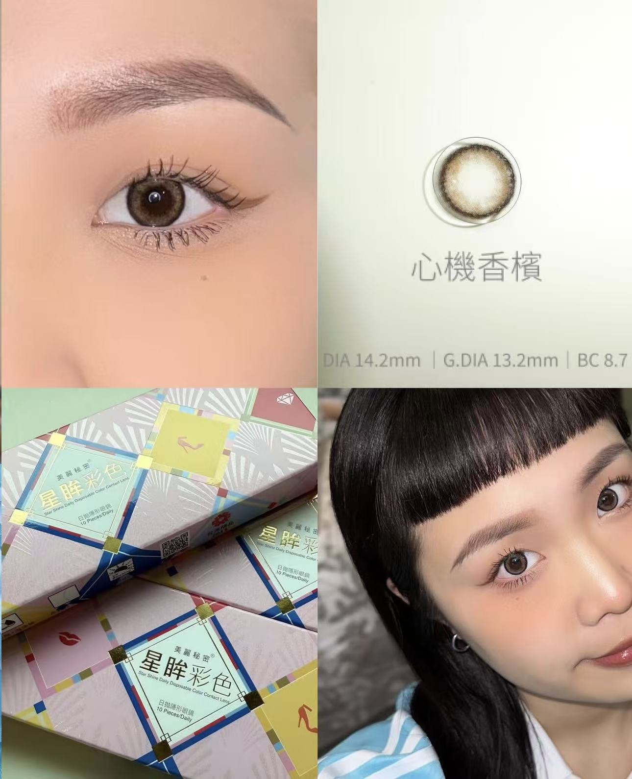 優惠至3.29｜台灣海昌心機日拋優惠