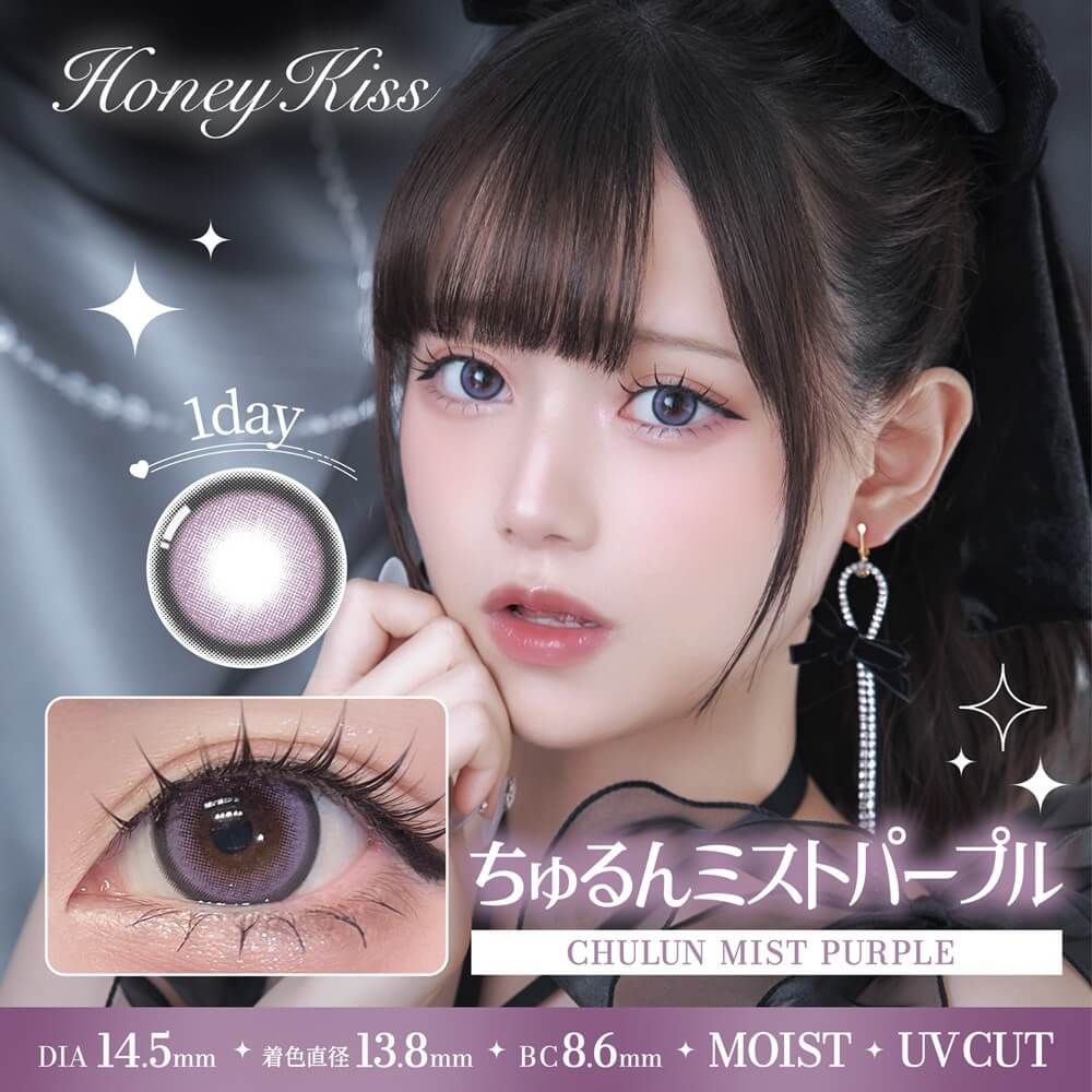 3盒$345｜日本Honey Kiss Chulun Mist Purple日拋10片裝