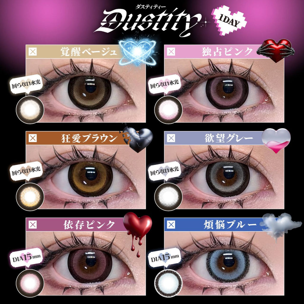 3盒$345<固定軸>｜日本Dustity獨佔日拋10片裝