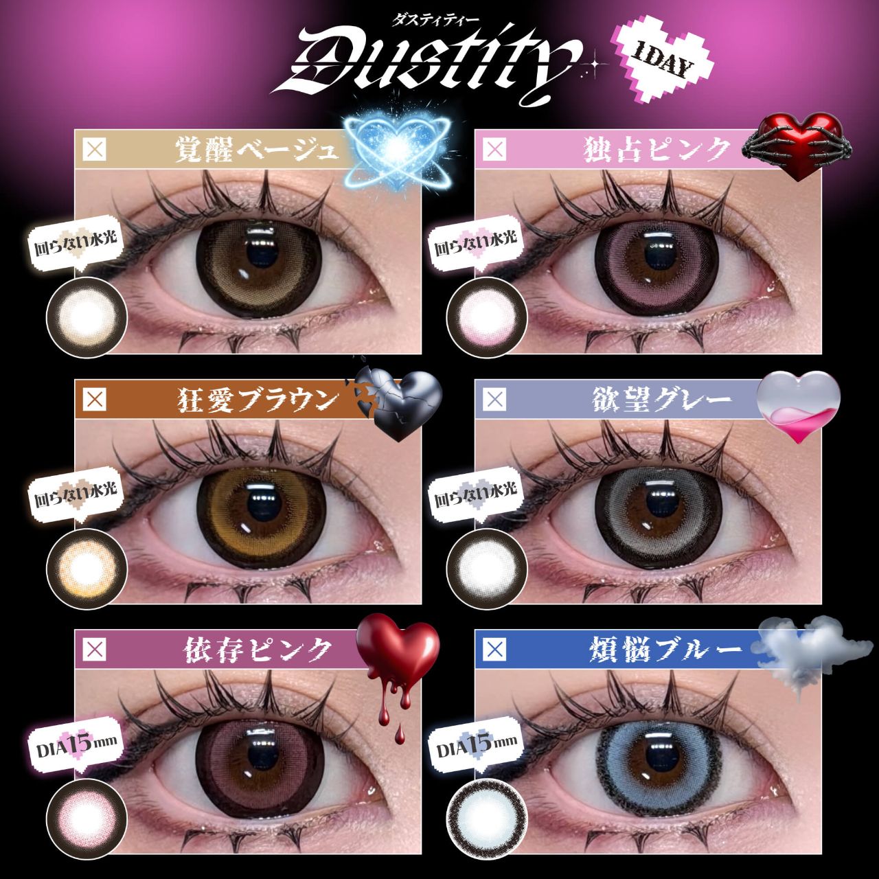 3盒$345<固定軸>｜日本Dustity獨佔日拋10片裝