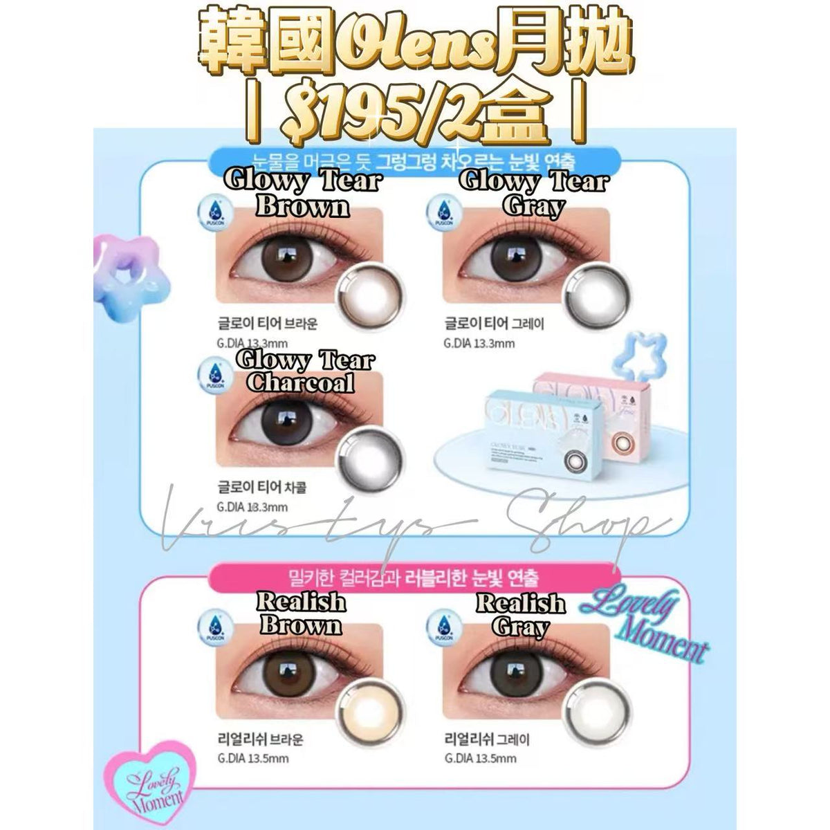 韓國Olens月拋優惠｜2盒$195