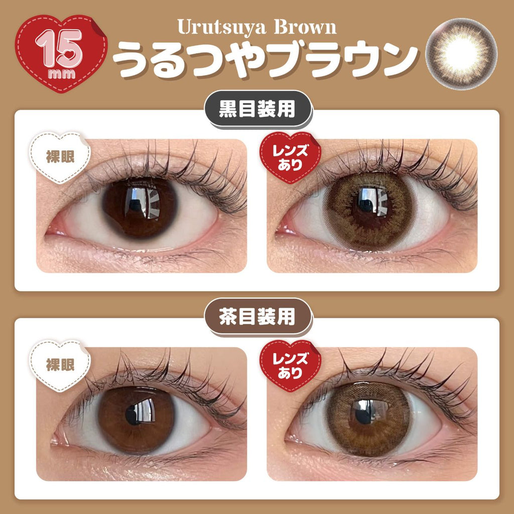 2盒$248｜日本Honey Drops Urutsuya Brown系列月拋2片裝