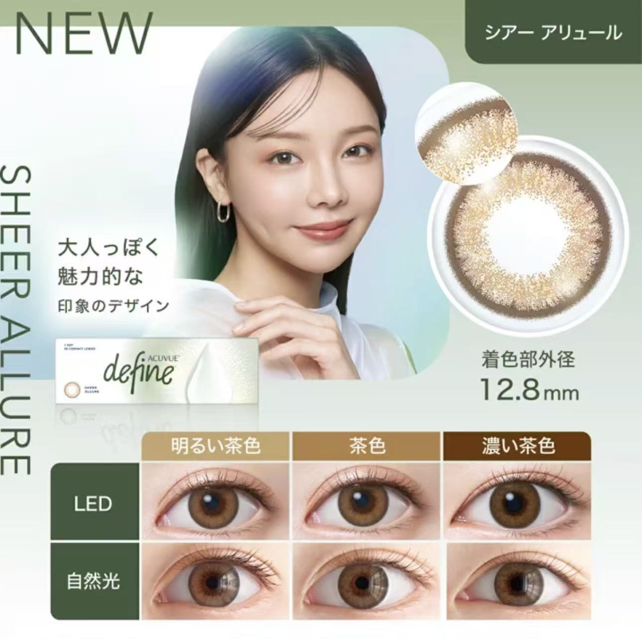 日本限定｜Acuvue Define Fresh Allum日拋30片裝