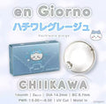 日本Chiikawa Hachiware Greige限定月拋2片裝