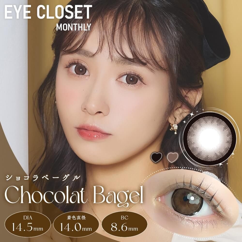 2盒$248｜日本Eye Closet Chocolat Bagel月拋2片裝