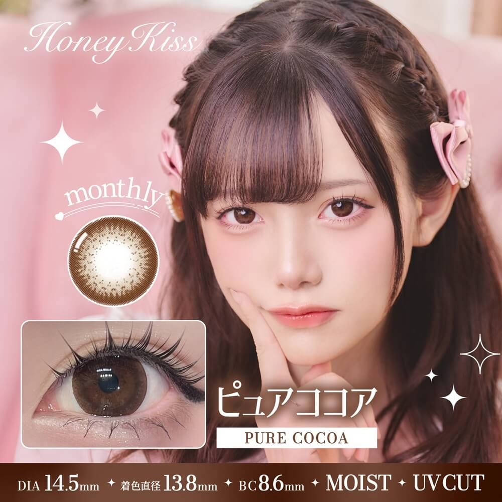 2盒$248｜日本Honey Kiss Chulun Cocoa月拋2片裝
