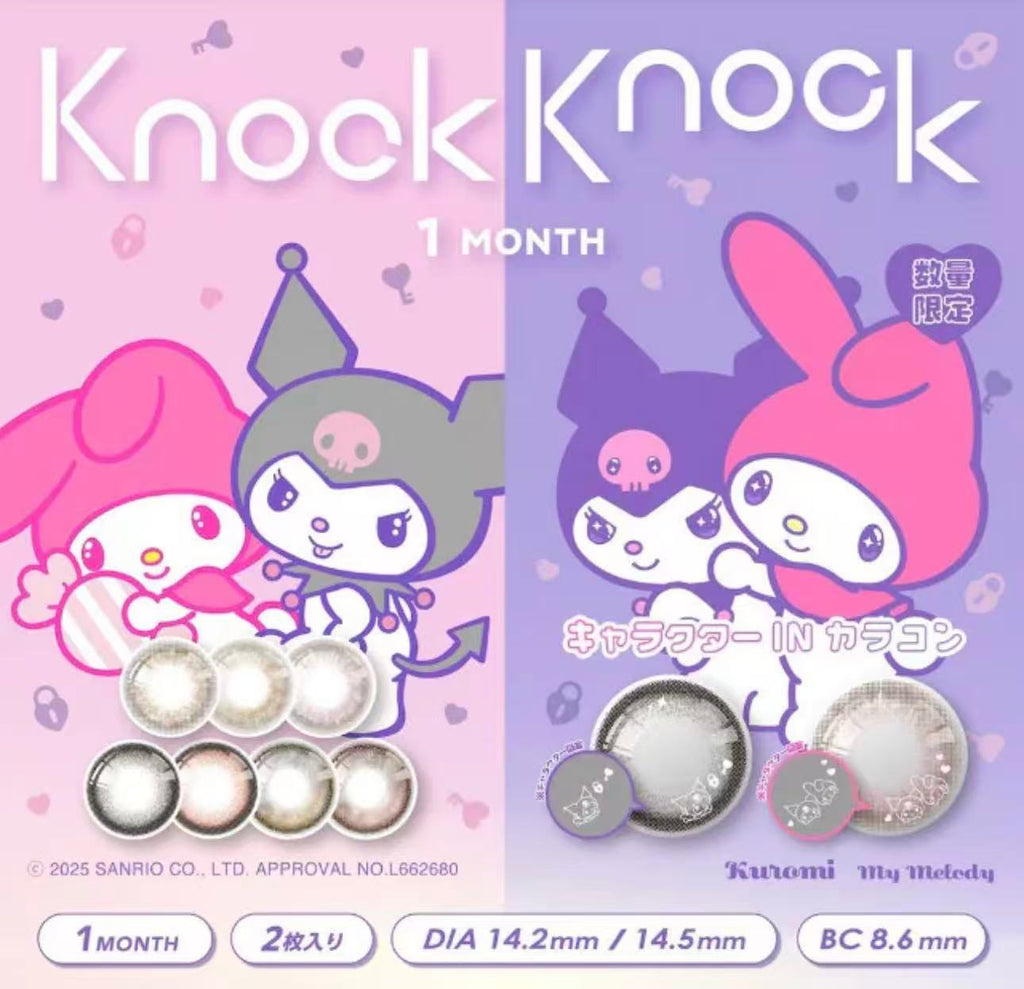 <2盒$220>｜日本Knock Knock x Sanrio月拋2片裝