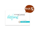 Acuvue Define Radiant Charm日拋90片裝