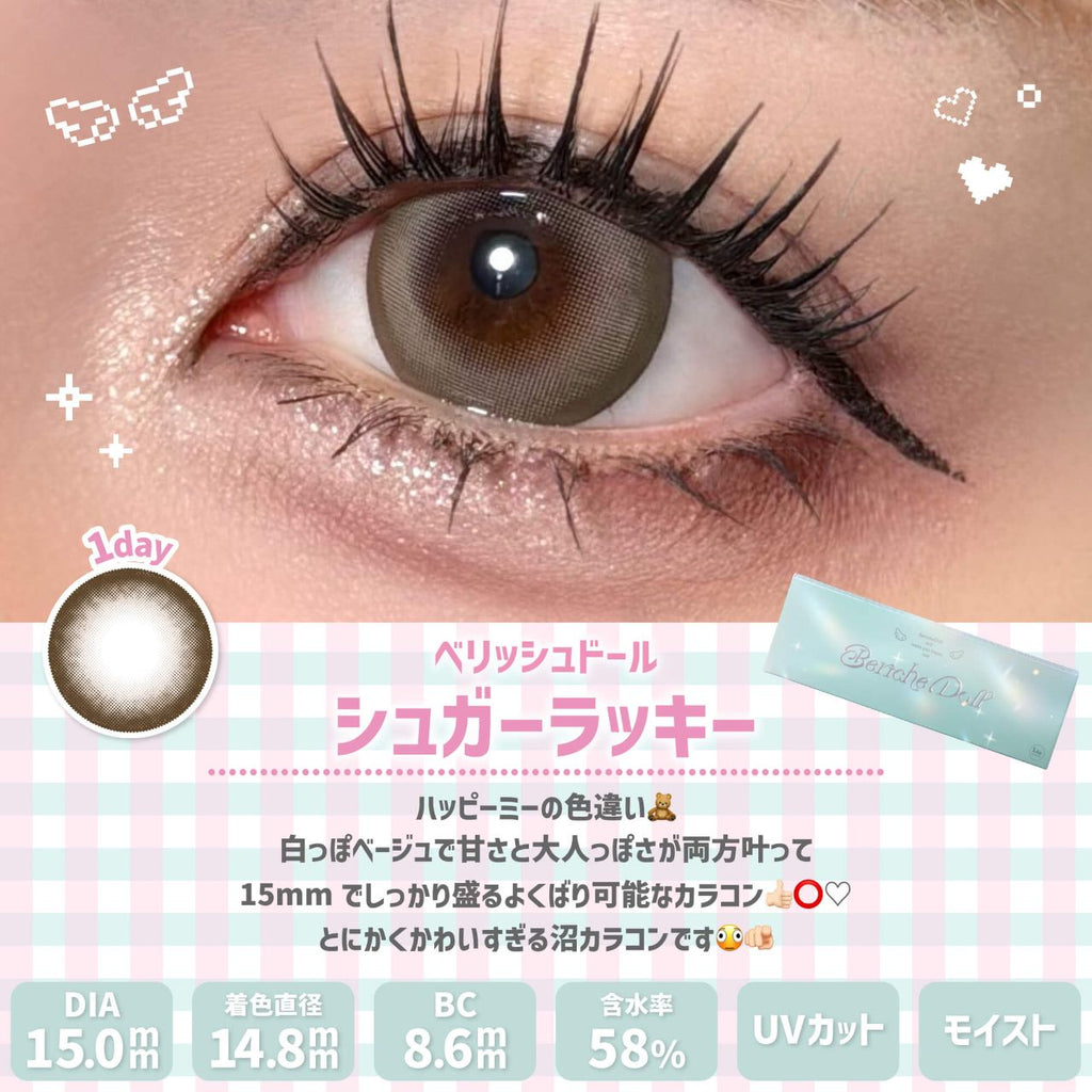 3盒$345｜日本Beriche Doll Sugar Lucky日拋10片裝