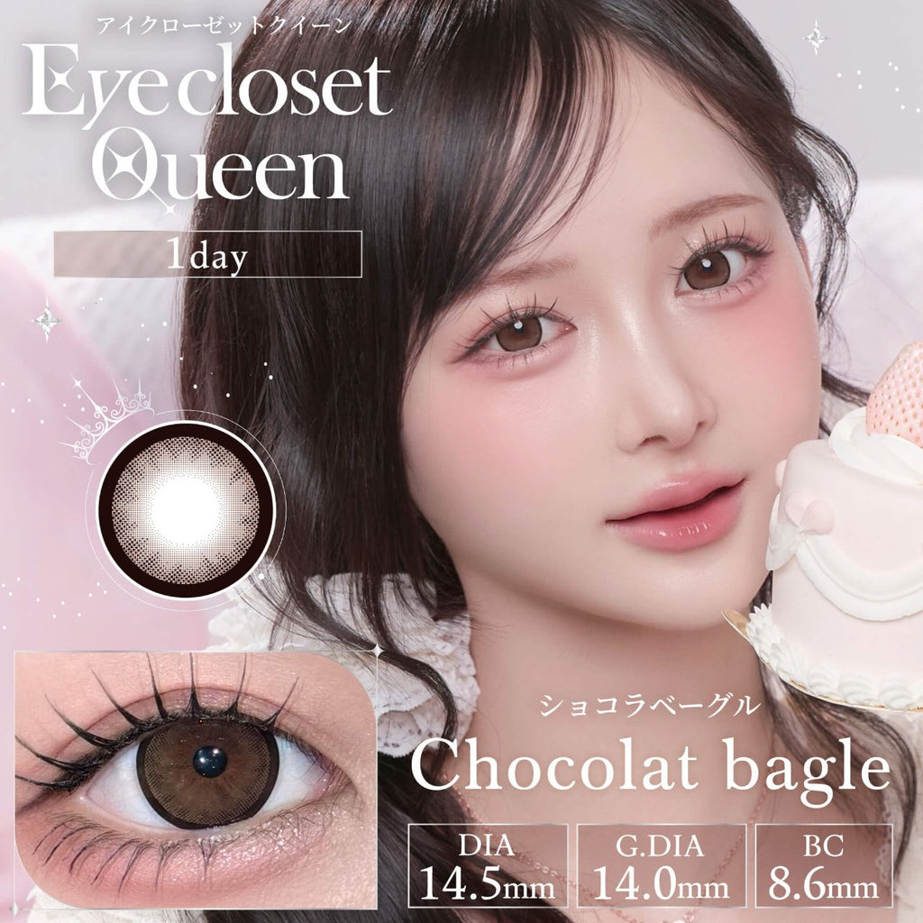 3盒$345｜日本Eyecloset Queen Chocolat Bagel日拋10片裝