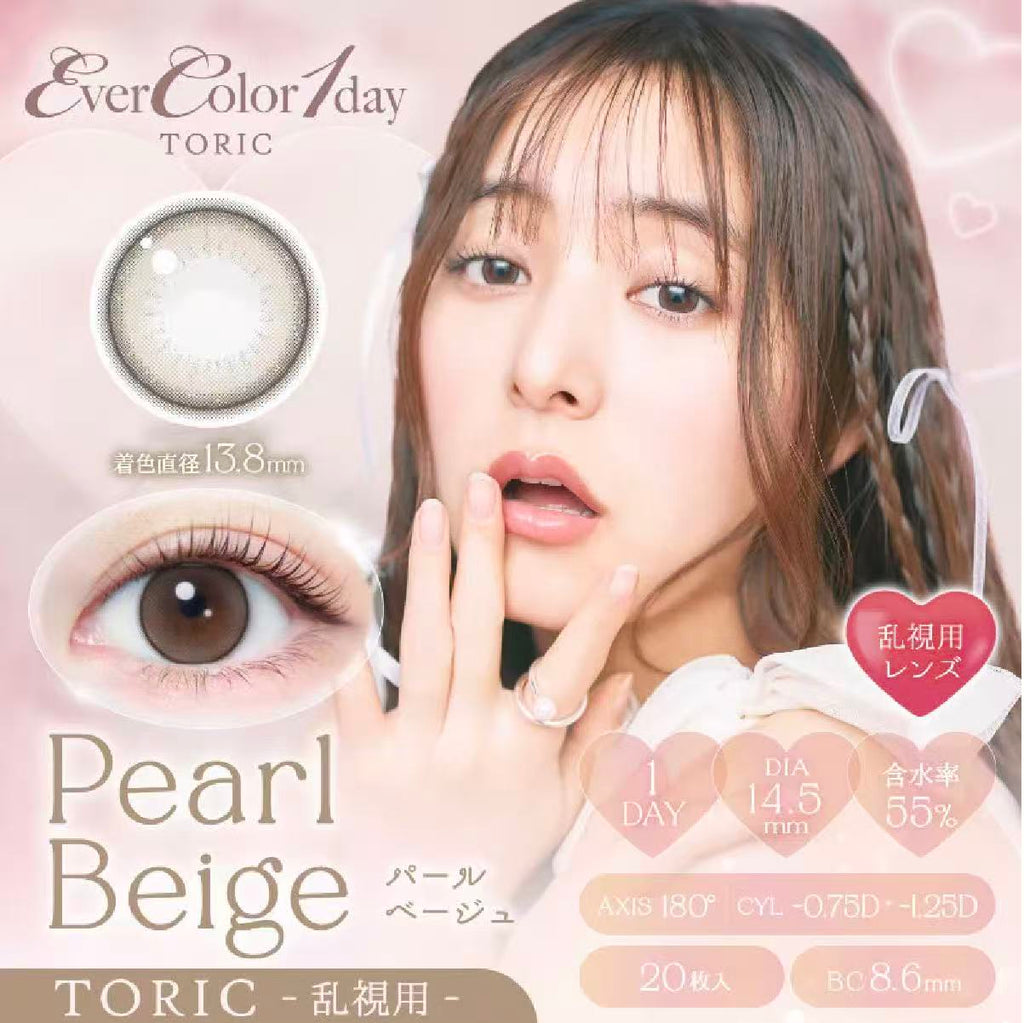 日本Evercolor Pearl Beige散光日拋20片裝