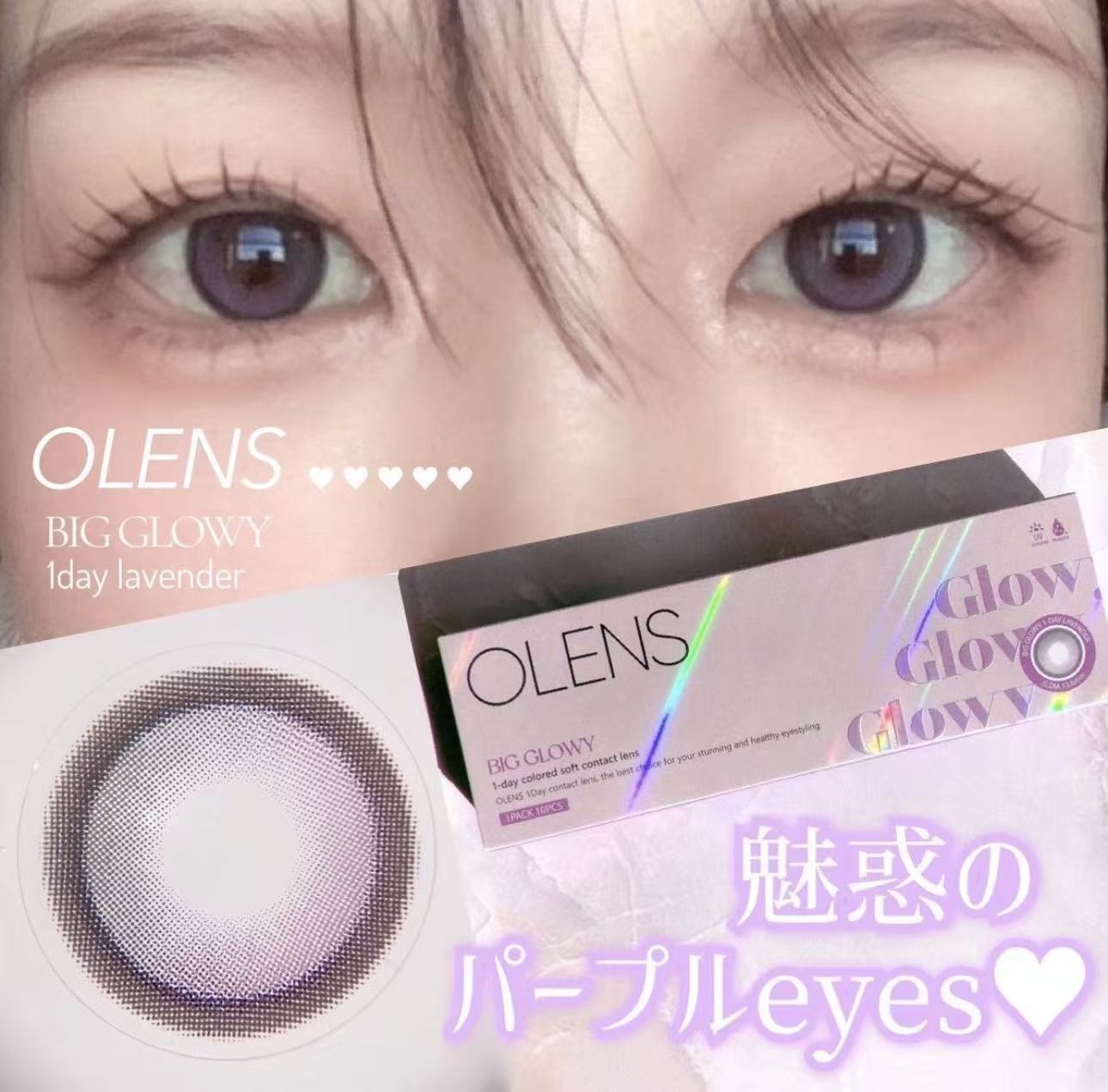 <2盒$158>｜韓國Olens Big Glowy Lavender月拋2片裝