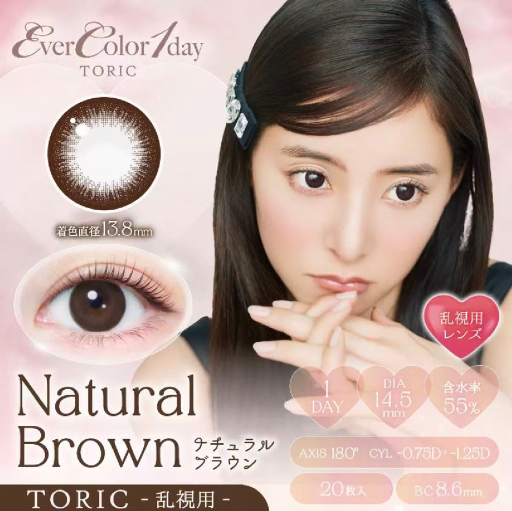 日本Evercolor Natural Brown散光日拋20片裝