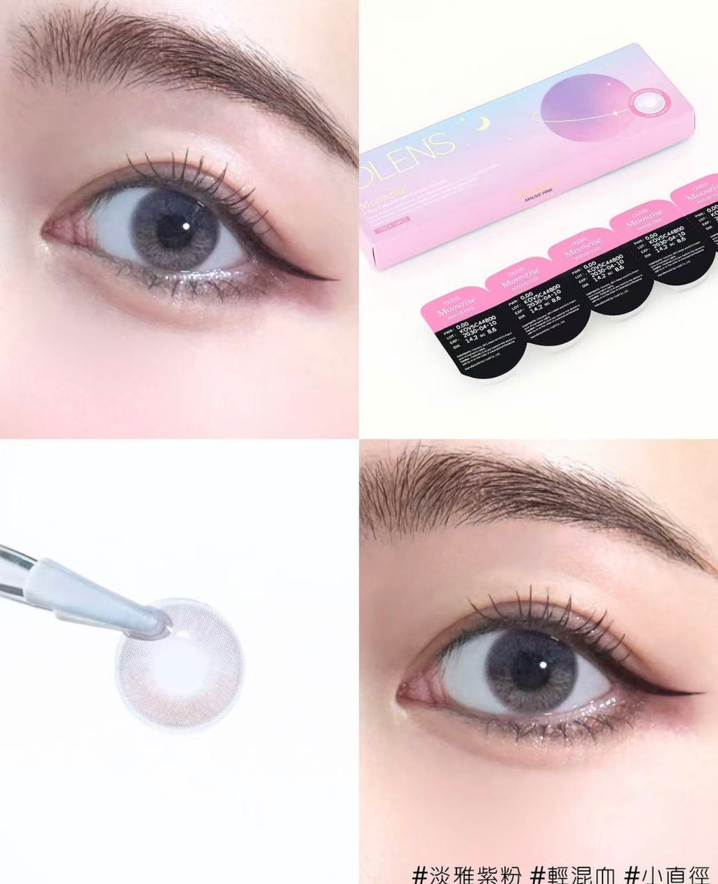 <2盒$218>｜韓國Olens Moonrise Mauve Pink日拋10片裝