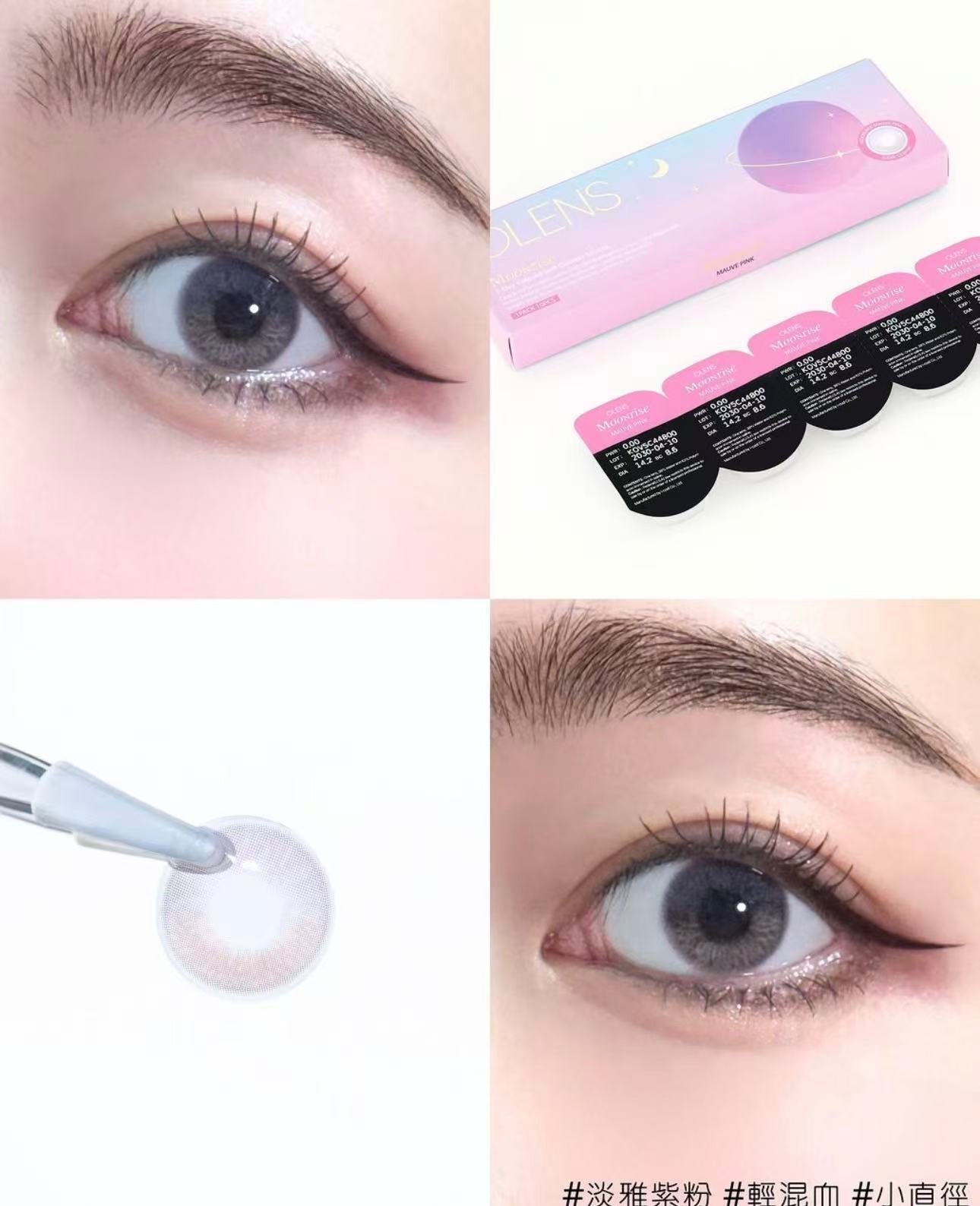 <2盒$218>｜韓國Olens Moonrise Mauve Pink日拋10片裝