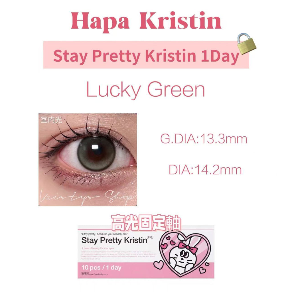 韓國Stay Pretty Kristin Lucky Green日拋10片裝