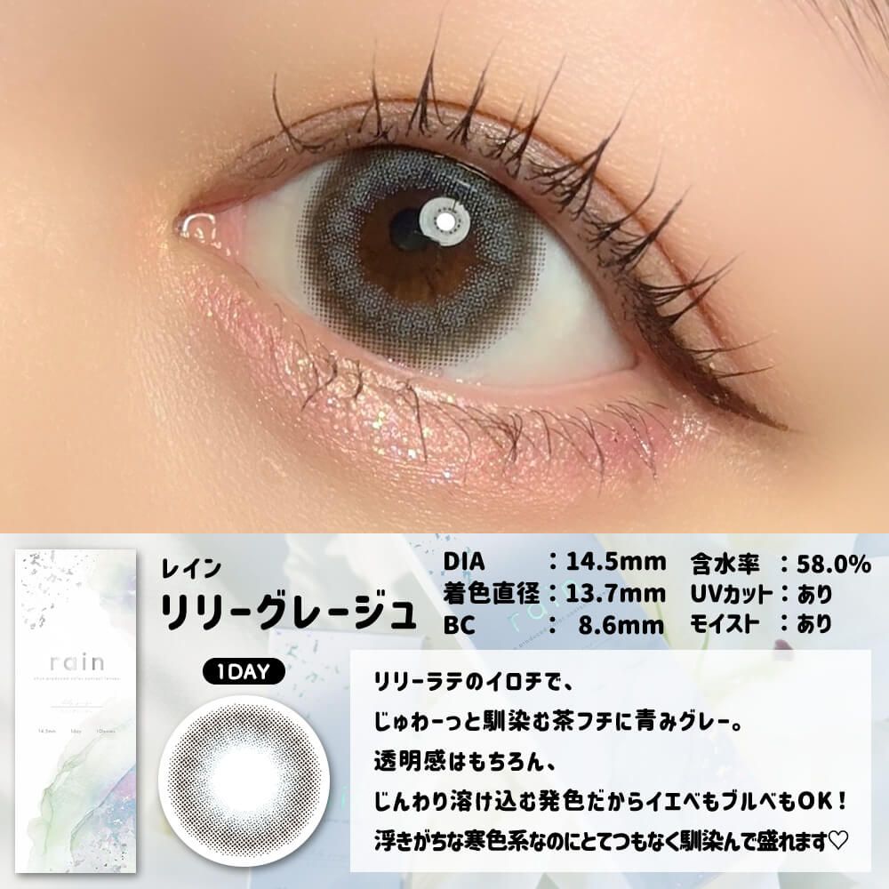 3盒$345｜日本Rain Lily Grege日拋10片裝