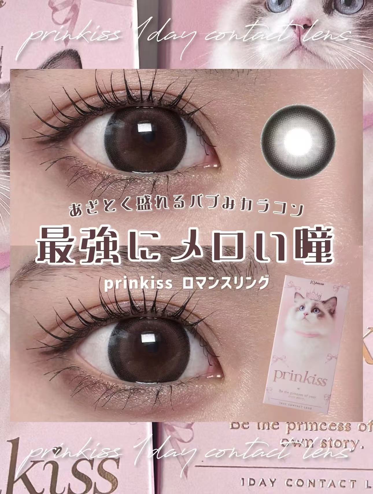 <希空代言>｜日本Prinkiss Romance Ring日拋10片裝