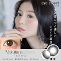 2盒$248｜日本Eye Closet AQUA系列Mizutama Black月拋2片裝