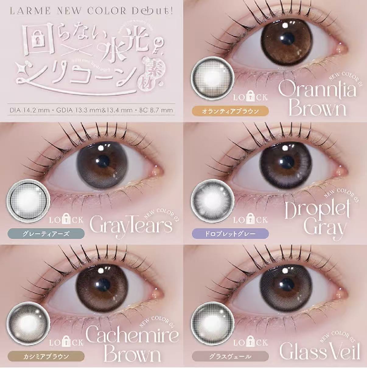 <3盒$345>｜日本Larme超透氧固定軸高光矽水日拋10片裝