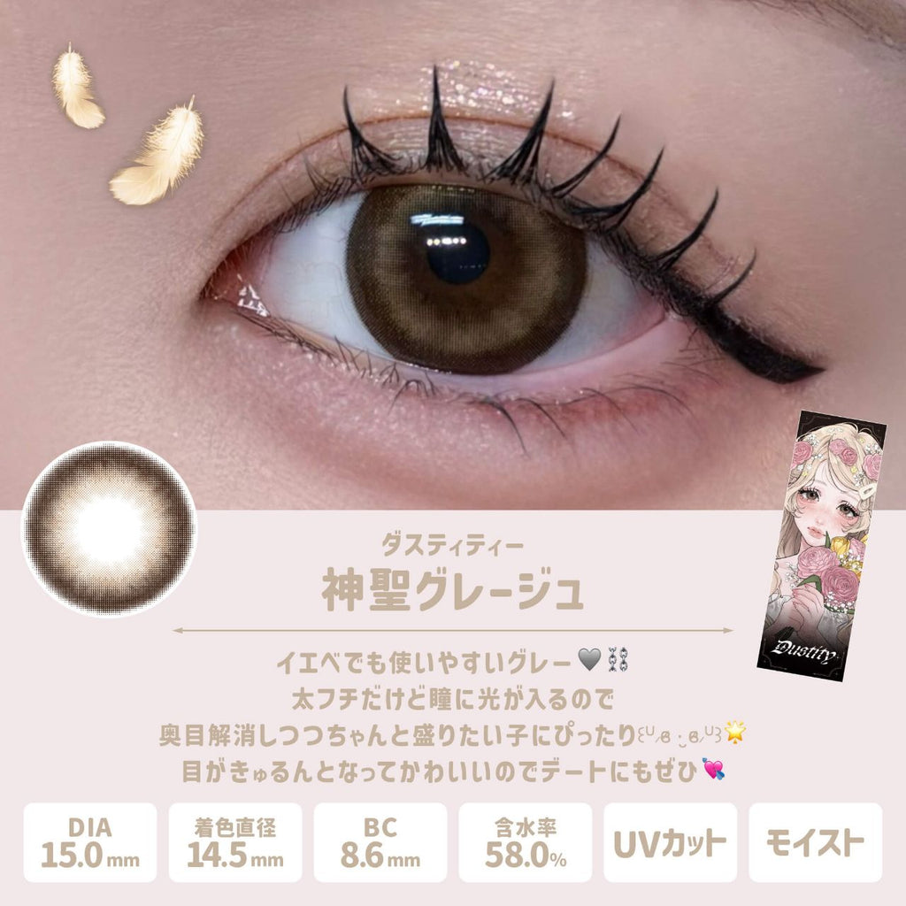 3盒$345｜日本Dustity神聖日拋10片裝