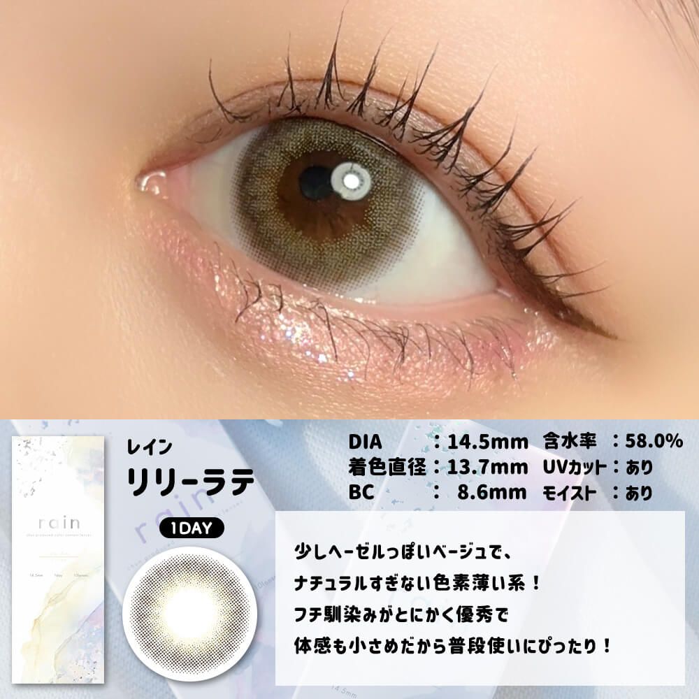 3盒$345｜日本Rain Lily Latte日拋10片裝
